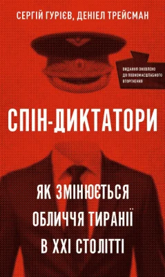 Лицьова сторона