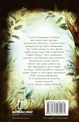 Задня сторона