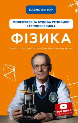 Лицьова сторона