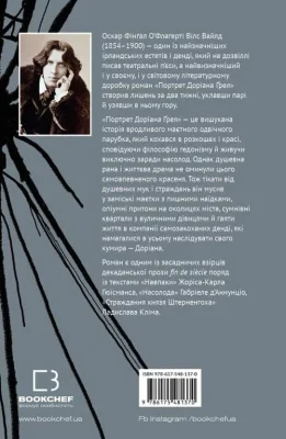 Задня сторона