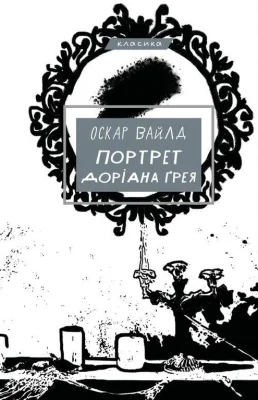 Лицьова сторона
