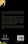 Посібник зі знищення вампірів від Південного книжкового клубу - зображення 3