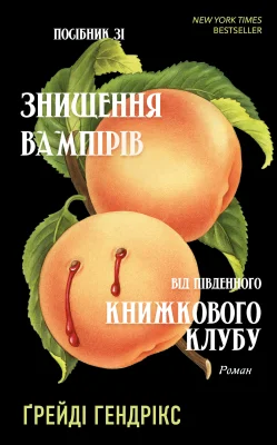 Лицьова сторона