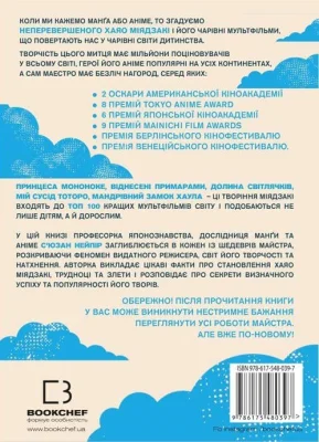 Задня сторона