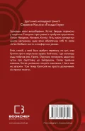 Голодні ігри. Книга 2: Полум’я займається - зображення 3