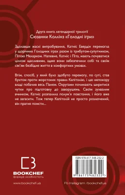 Задня сторона