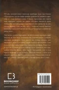 Богатир. Книга 1: Сталеве жезло - зображення 3