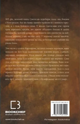 Задня сторона