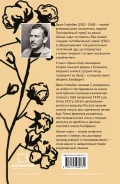 Грона гніву - зображення 3