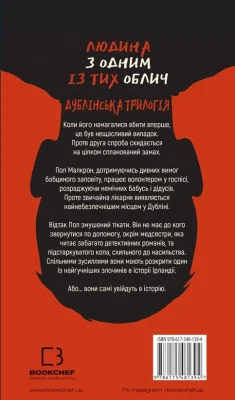 Задня сторона