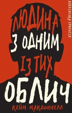 Лицьова сторона