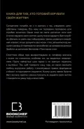 Тією горою є ви. Як перетворити самосаботаж на самовдосконалення - зображення 3