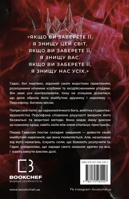 Задня сторона