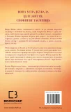 Переплетені лози - зображення 3