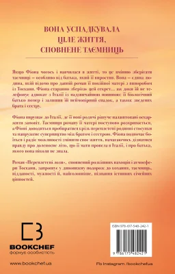Задня сторона