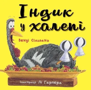 Лицьова сторона