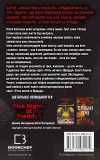 Жахастики Фазбера. Книга 2: Хватько - зображення 3