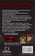 Жахастики Фазбера. Книга 2: Хватько - зображення 3
