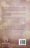 Милий дім. Книга 1: О, милий доме… - зображення 3