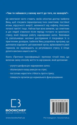 Задня сторона
