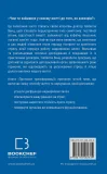 Протокол трансформації. 4-тижневий план усунення симптомів стресу - зображення 3