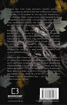 Задня сторона