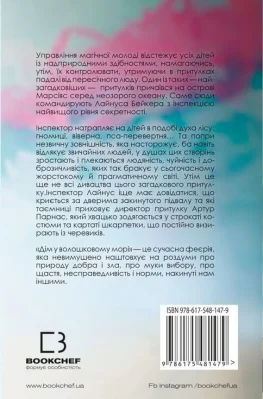 Задня сторона