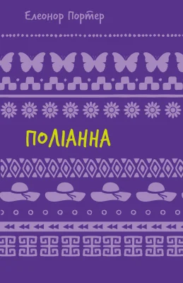 Лицьова сторона