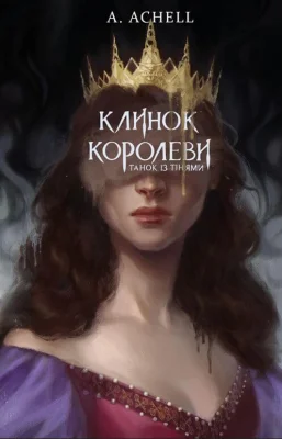 Лицьова сторона