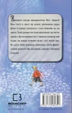 Хом’яча магія: таємниця родини - зображення 3