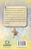 Магічний кролик: випробування дружби - зображення 3