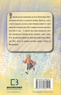 Магічний кролик: випробування дружби - зображення 3