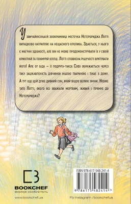 Задня сторона