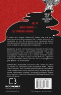 Цей химерний світ. Книга 1: Цей химерний світ - зображення 3