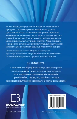 Задня сторона