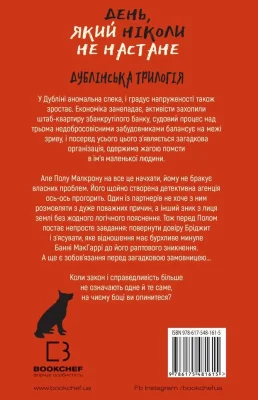Задня сторона