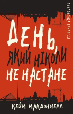 Лицьова сторона