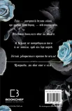 Королівство Нечестивих. Книга 2: Королівство Проклятих - зображення 3