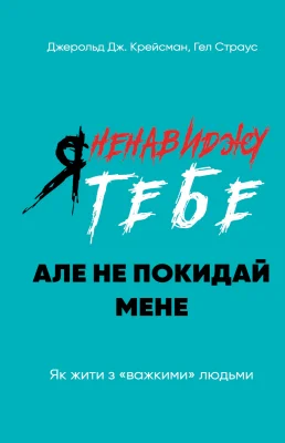 Лицьова сторона