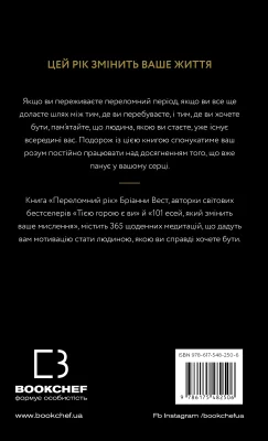 Задня сторона