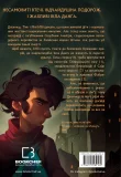 Сага про Літокрилів. Книга 2. Шлях на північ - зображення 3