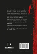 Пам’ять про минуле Землі: трилогія. Книга 2: Темний ліс - зображення 3
