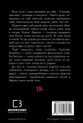 Лонтано - зображення 3