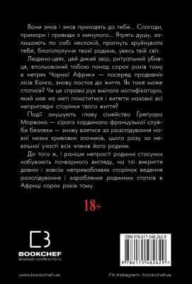 Задня сторона