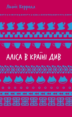 Лицьова сторона