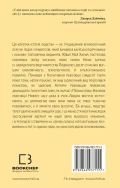 Sapiens: Людина розумна. Коротка історія людства - зображення 3