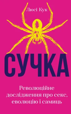 Лицьова сторона