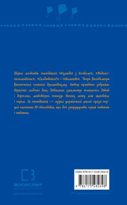 Задня сторона