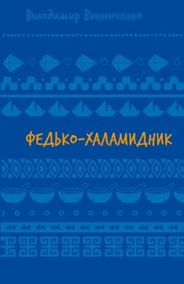Лицьова сторона