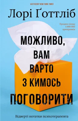 Лицьова сторона